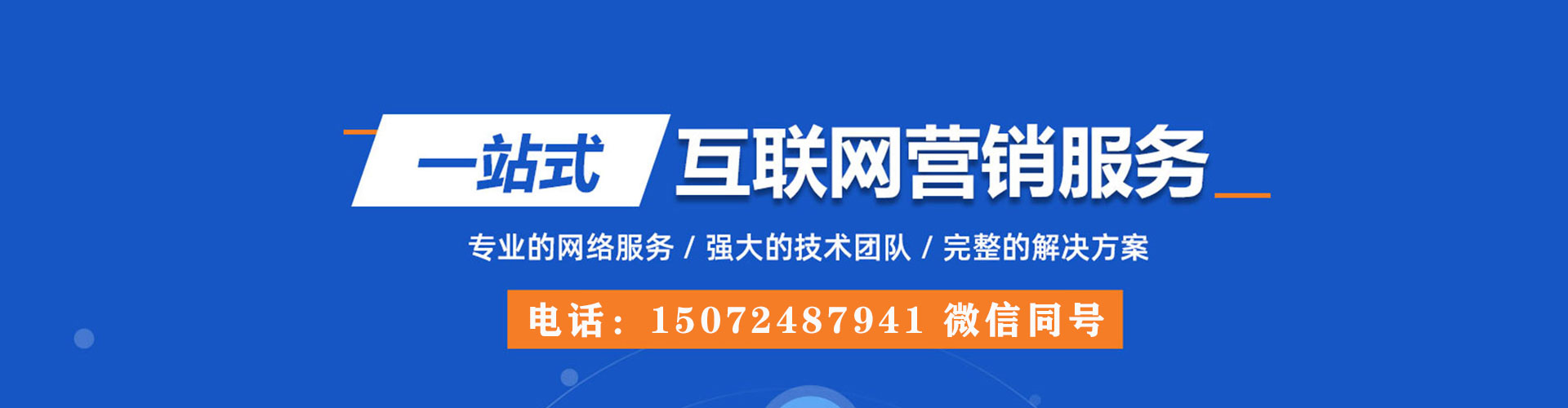 紫金sem广告